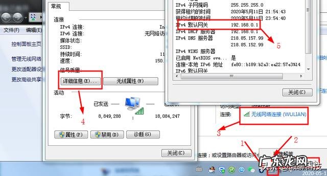 怎么改家里的WiFi密码？