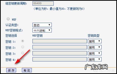 怎么改家里的WiFi密码?