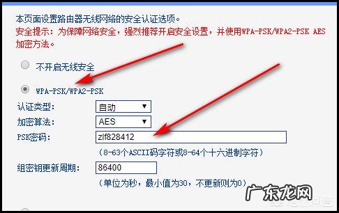怎么改家里的WiFi密码?