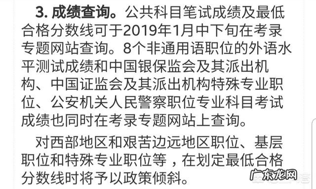 国考笔试成绩一般都是在过年出吗?