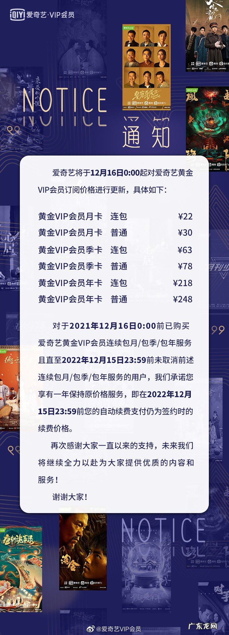 权益超市黄金会员 黄金会员是什么