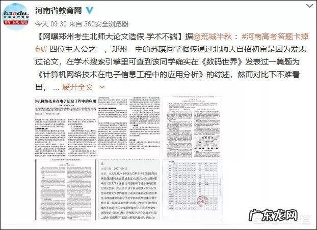 如何看待河南答题卡调包一事调查结果通报:四名考生答题卡均为本人书写?