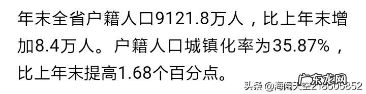 中国常住人口最多的前三个省是哪三个?为什么总人口这么多?