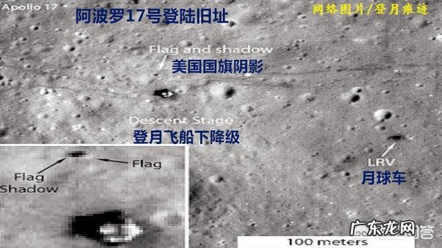 美国当年插到月球上的国旗,现在的中国登月航天器能拍到吗?