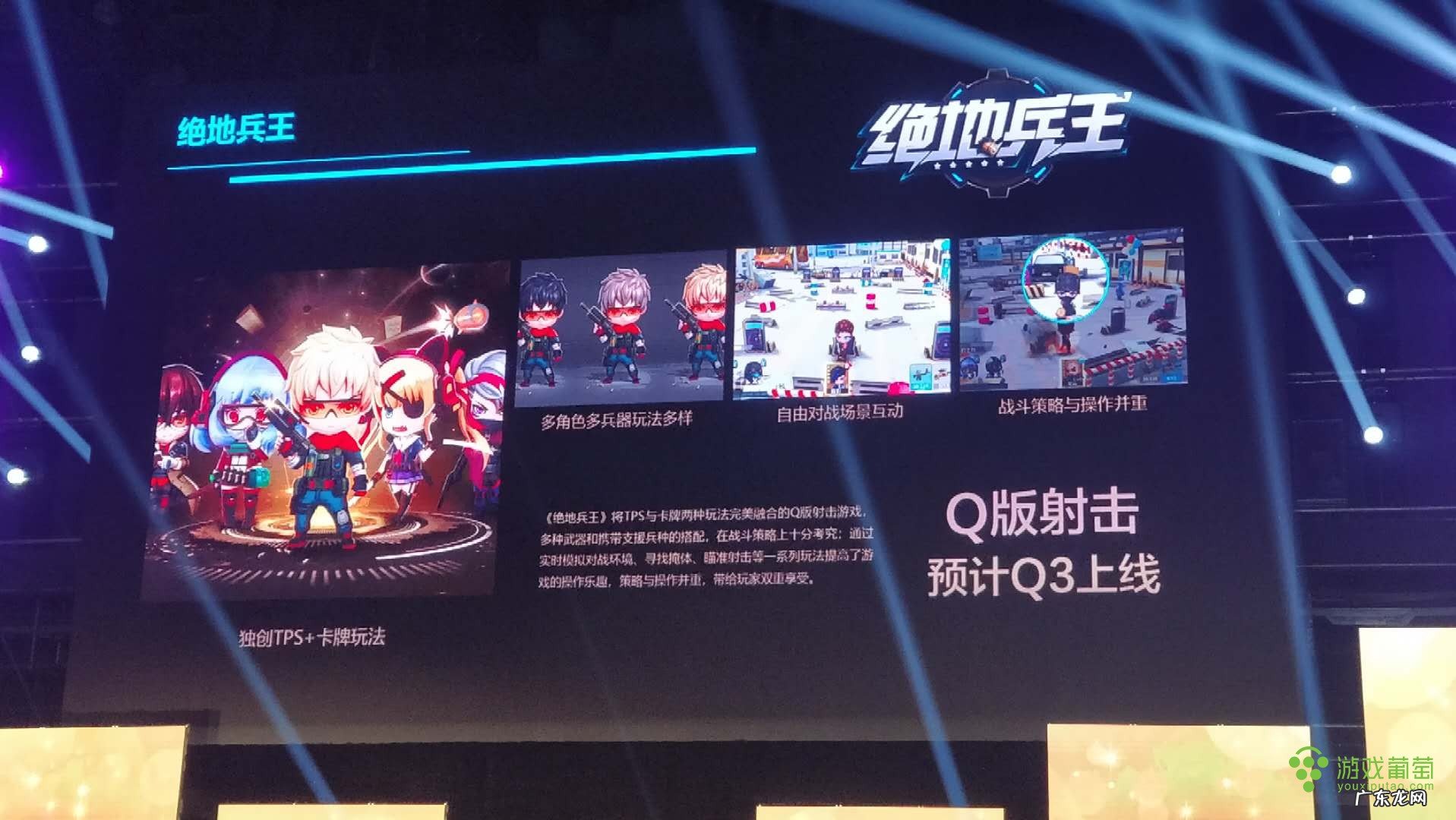 胡莱三国3 胡莱三国更新公告2020