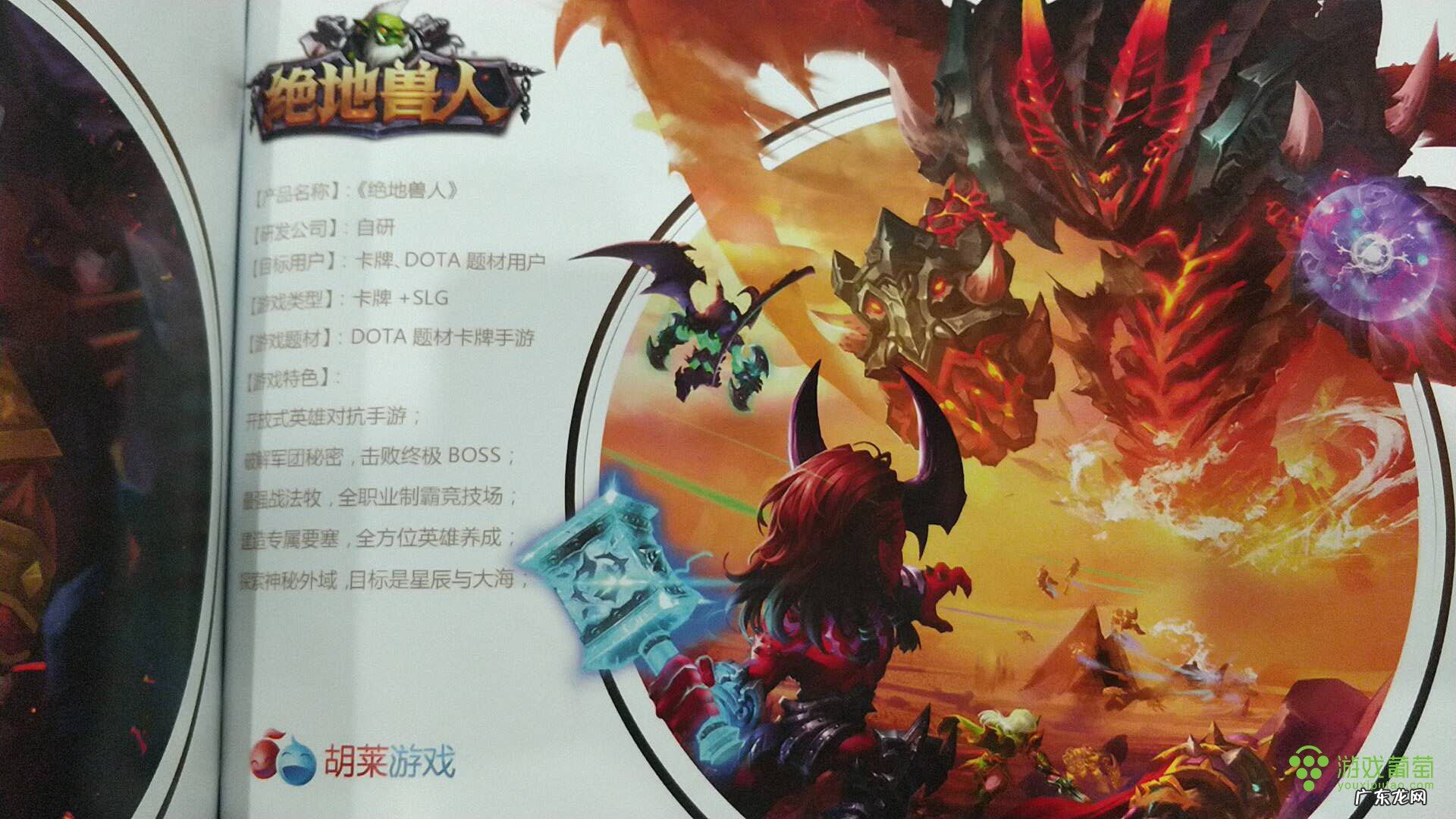 胡莱三国3 胡莱三国更新公告2020