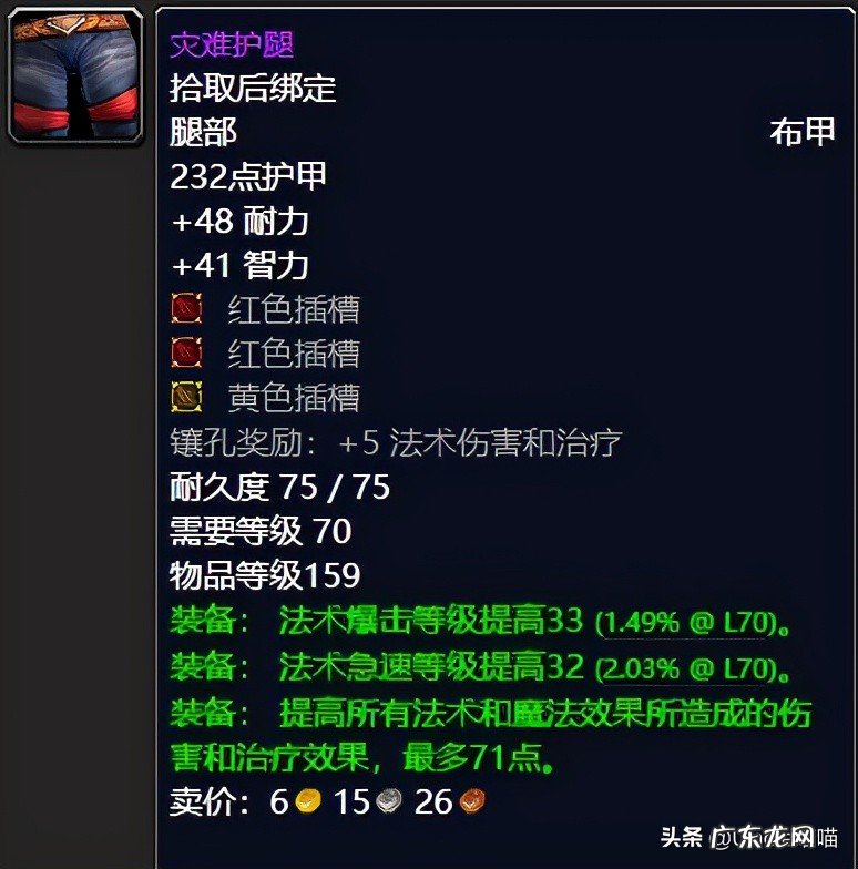 太阳之井高地需要准备什么 太阳井高地 攻略