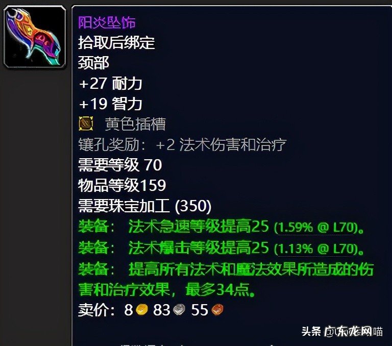 太阳之井高地需要准备什么 太阳井高地 攻略