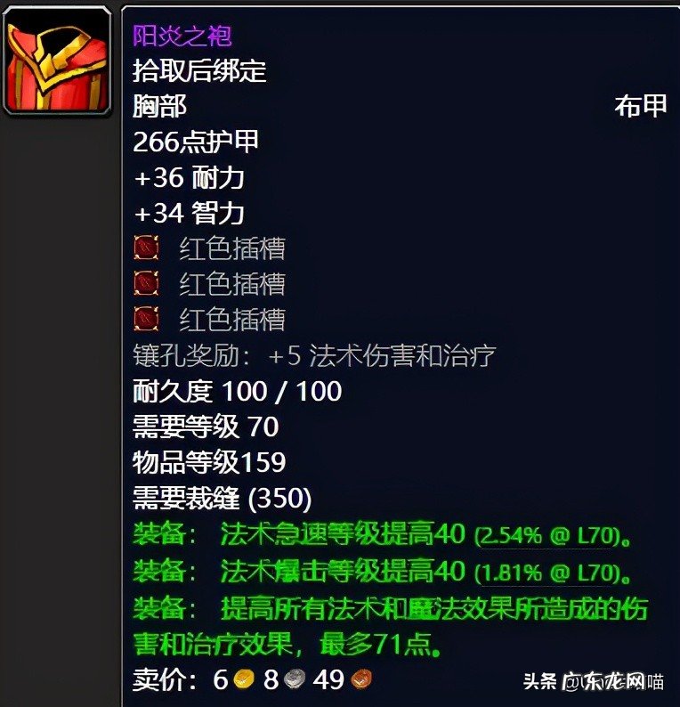 太阳之井高地需要准备什么 太阳井高地 攻略