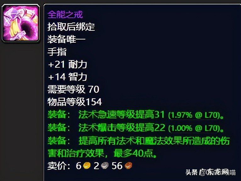 太阳之井高地需要准备什么 太阳井高地 攻略