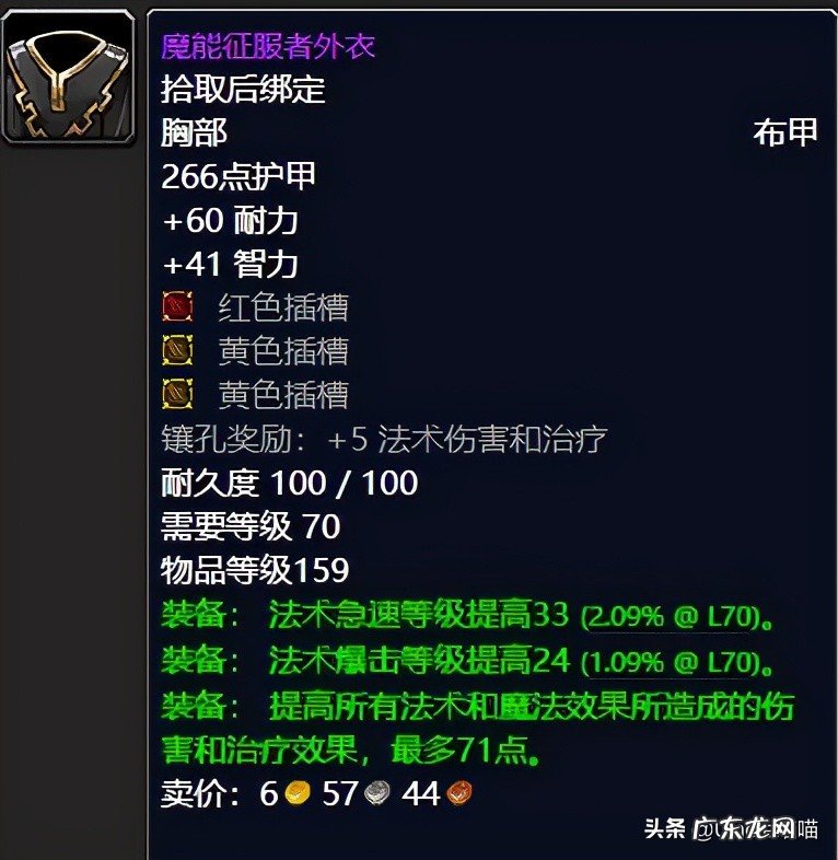 太阳之井高地需要准备什么 太阳井高地 攻略