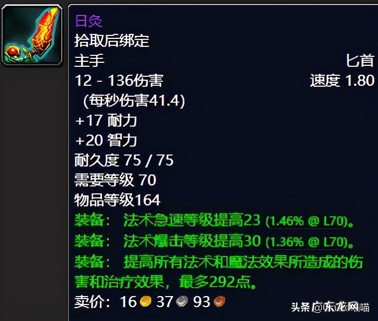 太阳之井高地需要准备什么 太阳井高地 攻略