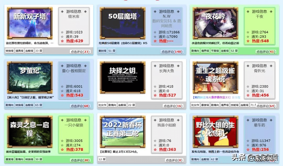 9377游戏网 在线游戏网站