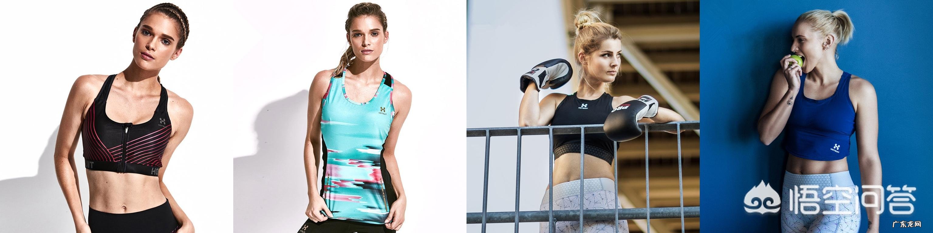 哪个牌子的女士运动内衣好一点?