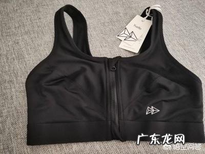 哪个牌子的女士运动内衣好一点?