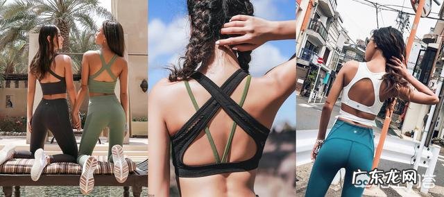 哪个牌子的女士运动内衣好一点?
