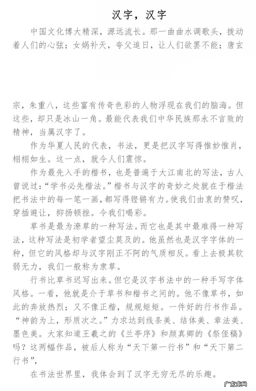 五年级下册第三单元2篇例文 五年级下册第三单元作文怎么写