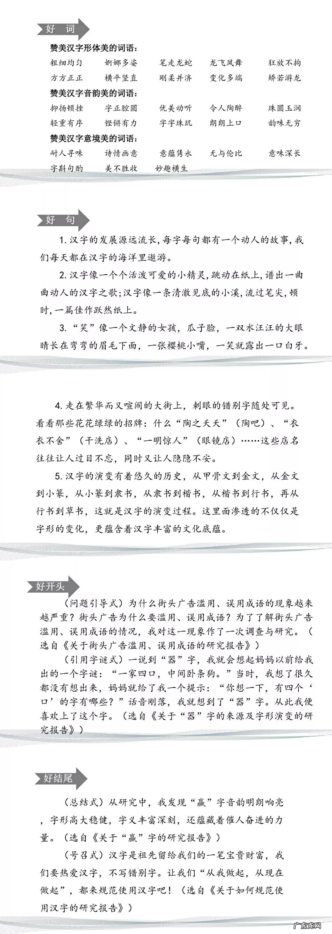 五年级下册第三单元2篇例文 五年级下册第三单元作文怎么写