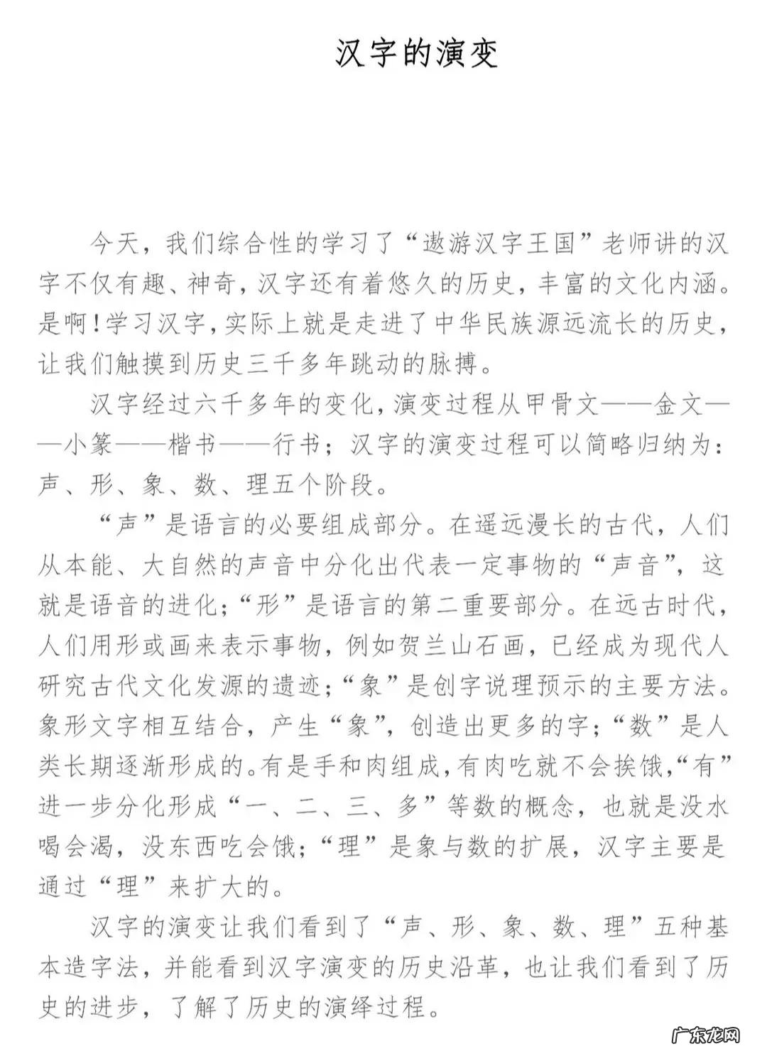 五年级下册第三单元2篇例文 五年级下册第三单元作文怎么写