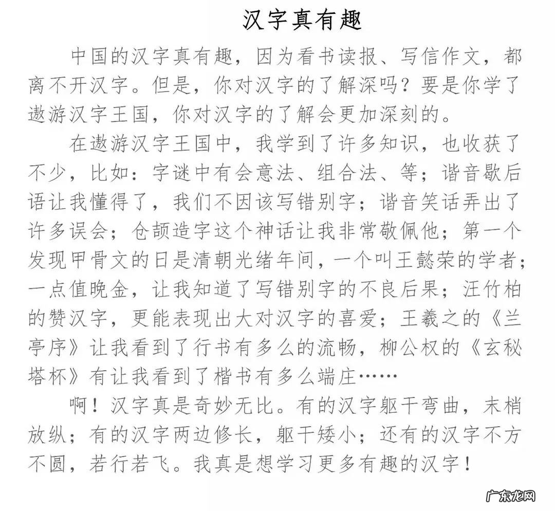 五年级下册第三单元2篇例文 五年级下册第三单元作文怎么写