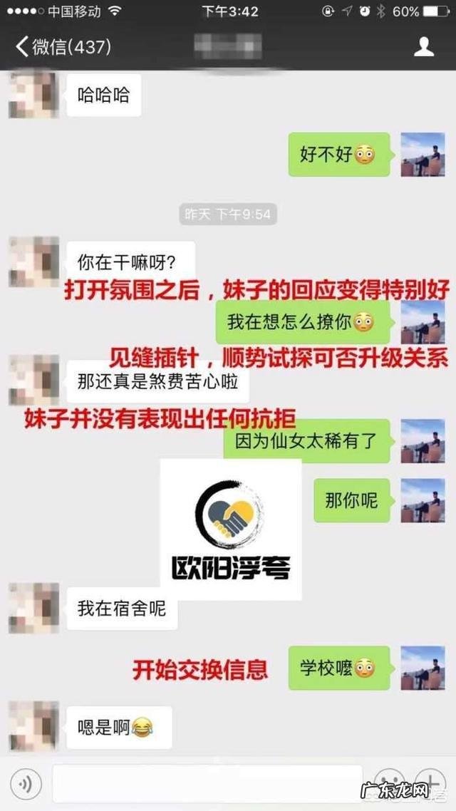追女生要懂得哪些套路,才能一追一个准?