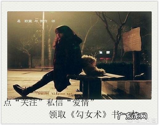 追女生要懂得哪些套路,才能一追一个准?