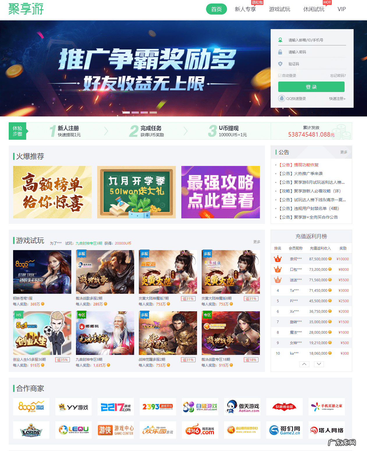 游戏网站有哪些? 网页游戏网址大全