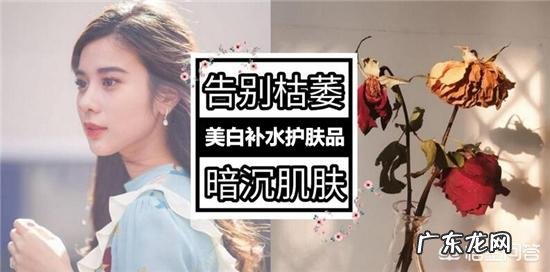 有没有什么补水美白好用的护肤品?