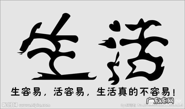 上联,人生如戏,戏如人生?