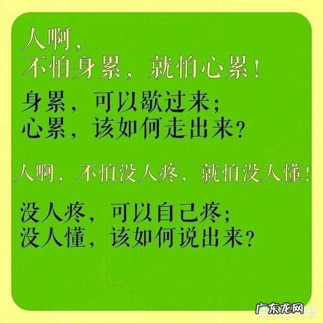 为什么疲惫的时候容易伤感？