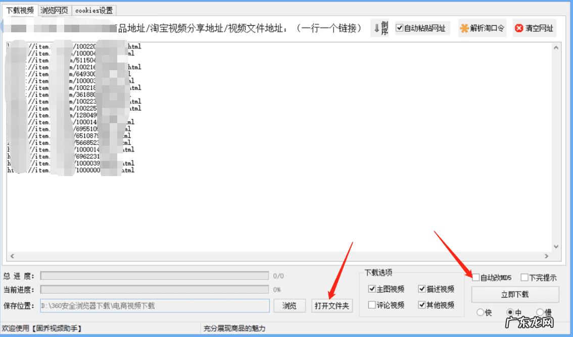 淘宝如何一键上传宝贝 淘宝一键上传怎么用