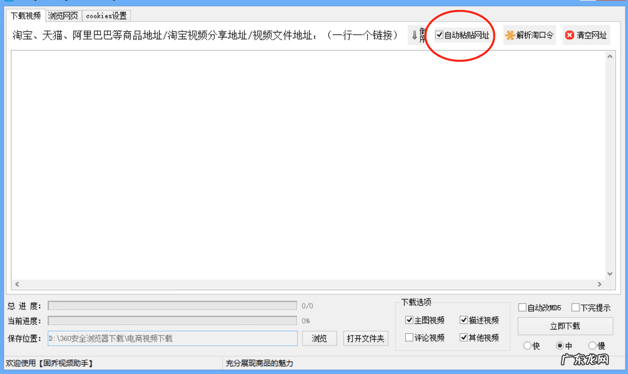淘宝如何一键上传宝贝 淘宝一键上传怎么用