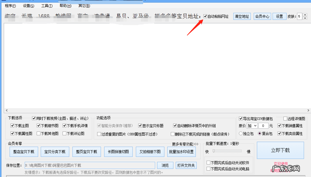 淘宝如何一键上传宝贝 淘宝一键上传怎么用