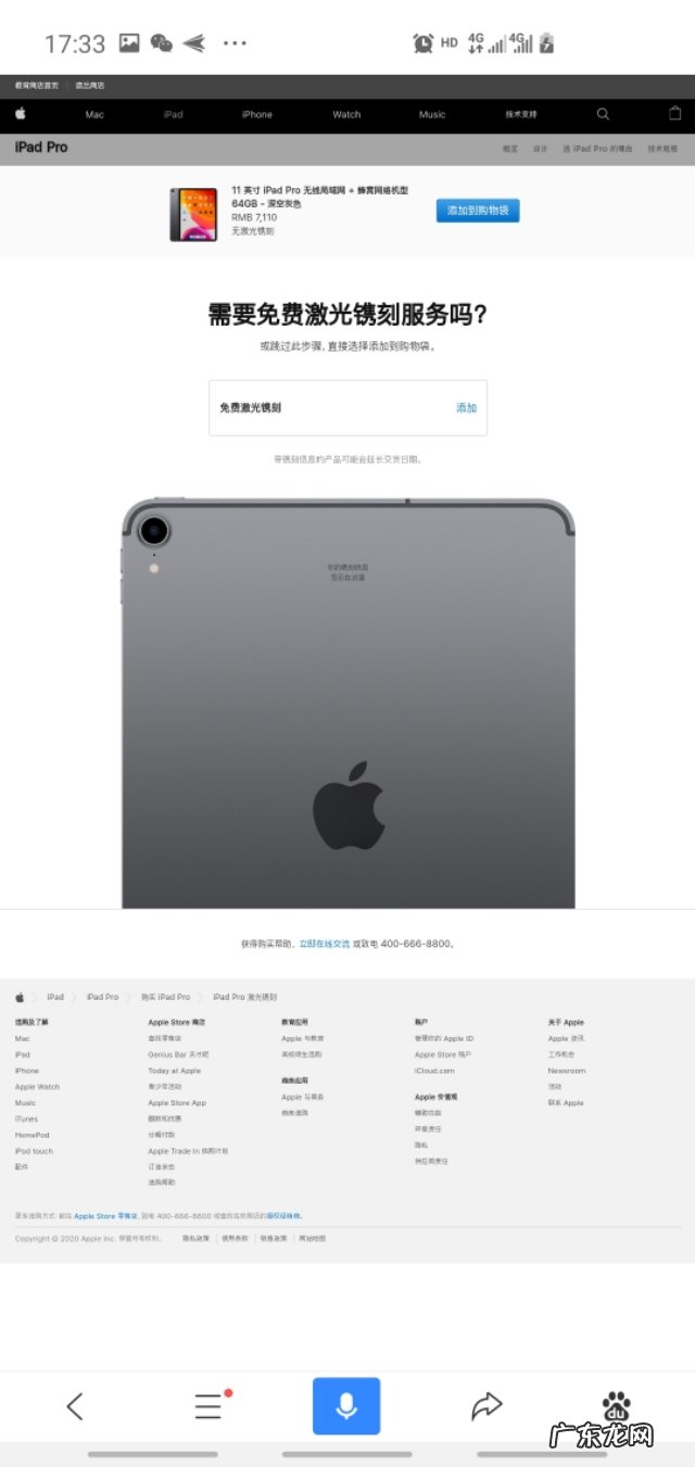 2022苹果教育优惠 苹果教育优惠怎么弄