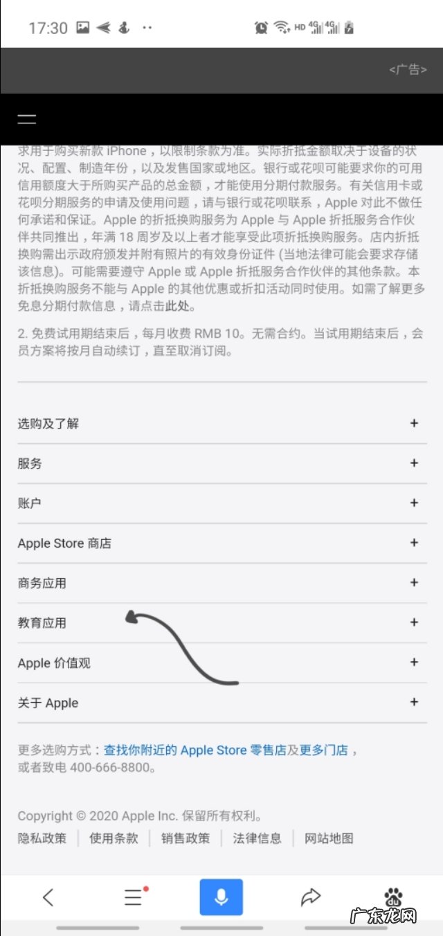 2022苹果教育优惠 苹果教育优惠怎么弄