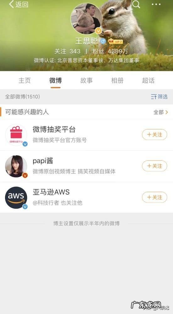 王思聪最近很低调,为什么?