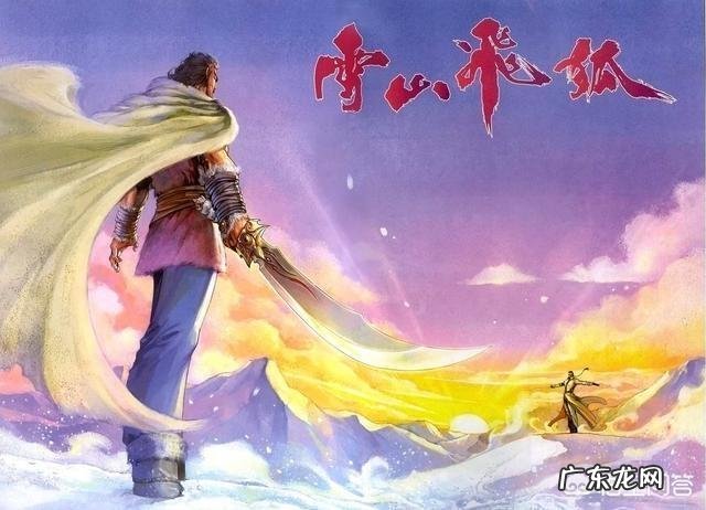 金庸的十四部小说中哪部武学造诣最高？