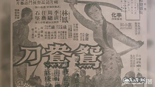 金庸的十四部小说中哪部武学造诣最高?