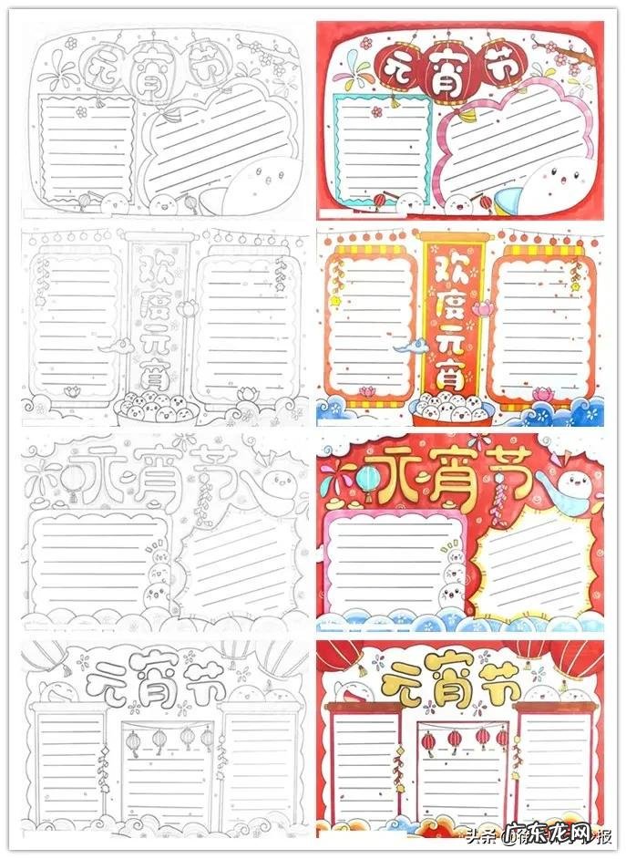 小学元宵节手抄报 简单 元宵节手抄报简单好看漂亮