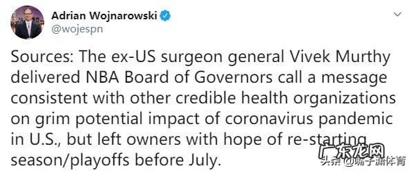 如果NBA重新开赛,到时会以什么赛制形式结束常规赛,季后赛会受到什么影响?