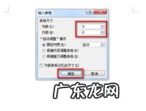 doc文档怎么制作表格 操作简单容易上手