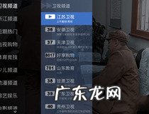 乐视盒子怎么看电视直播 乐视盒子看电视直播教程