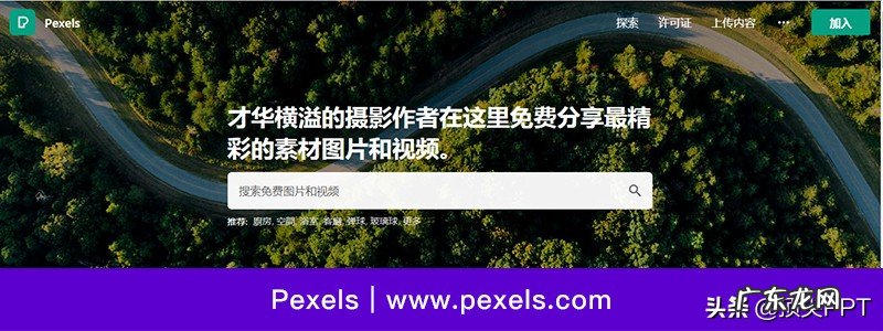 素材库大全 课件素材库下载