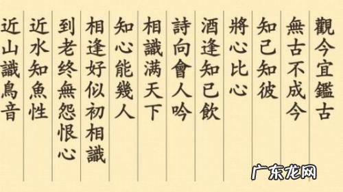 五下增广贤文全文及解释 增广贤文全文解释意思