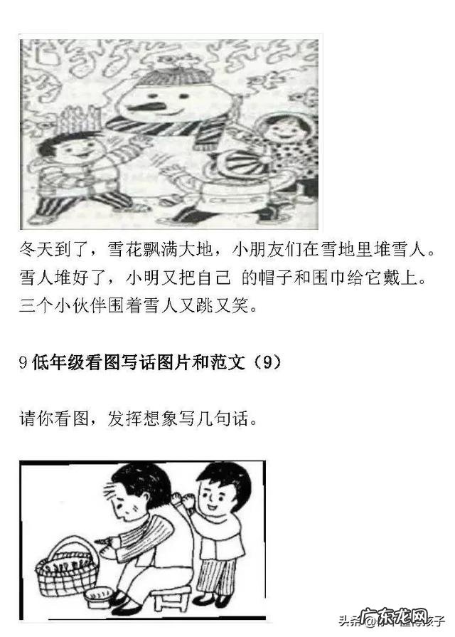 如何提高孩子看图说话方面的写作能力？
