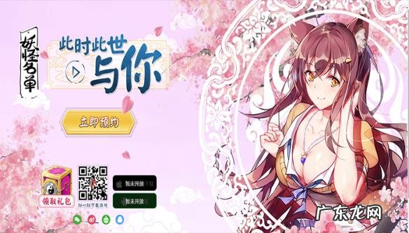 妖怪名单手游贴吧 妖怪名单手游官网