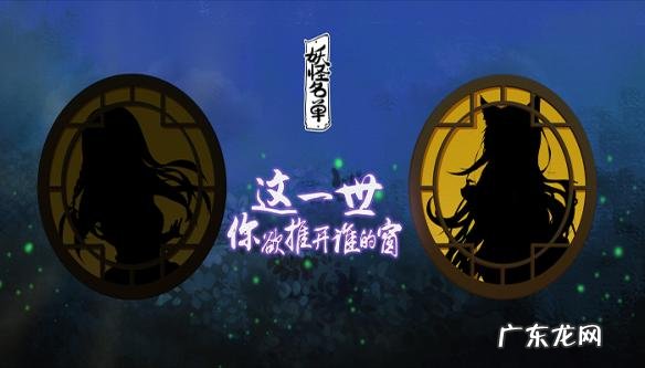 妖怪名单手游贴吧 妖怪名单手游官网