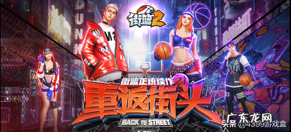 激活码是什么意思 街篮2福利码