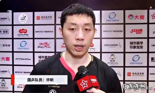 许昕为马龙的失利找原因,他是如何说的?如何评价他的言辞?