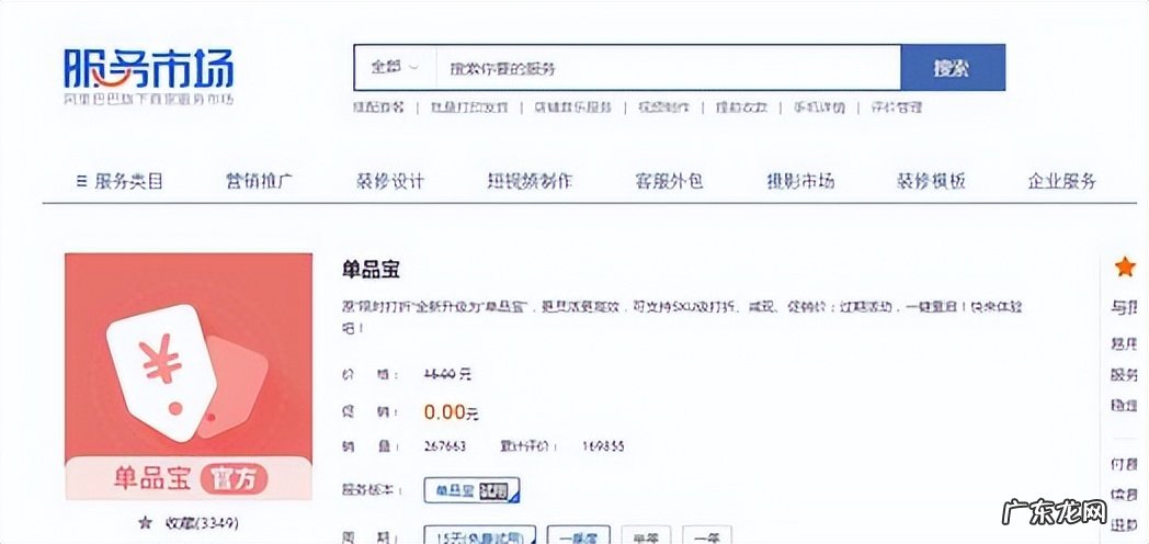 在淘宝购买商品的流程 淘宝上买东西的流程